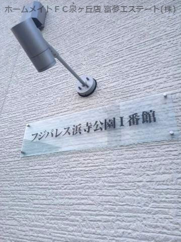 フジパレス浜寺公園I番館のエントランス
