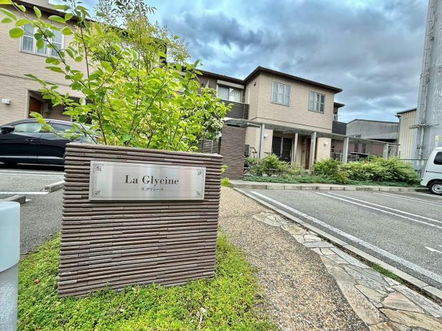 ラ・グリシーヌのその他