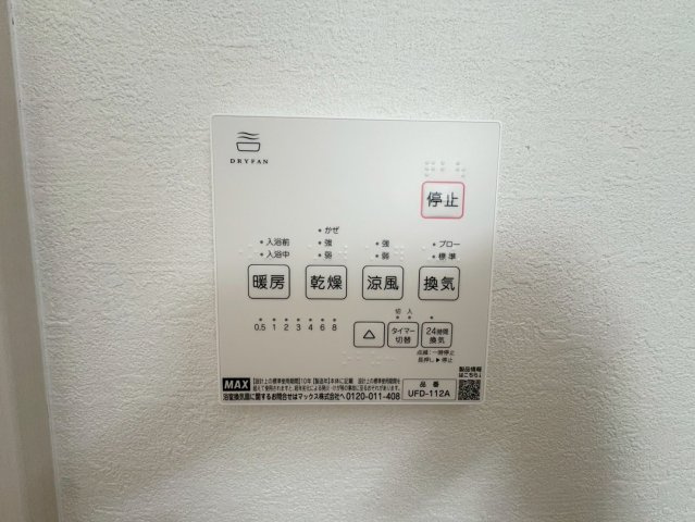 醍醐大高町　２号棟の設備|【２号棟】
冬は暖め、夏は涼しくでき、快適に入浴できます！梅雨の時期や花粉症の方がいらっしゃるご家庭にはうれしい乾燥機！カビも防げて嬉しいですね！