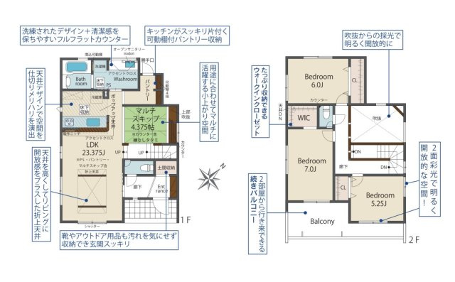 【間取り】 | 福岡市東区美和台5丁目1期　2号棟（全2棟）【仲介手数料無料・0円】 | 平日、土日祝日もお好きな日時にご見学可能です。お気軽にお問合せ下さい。