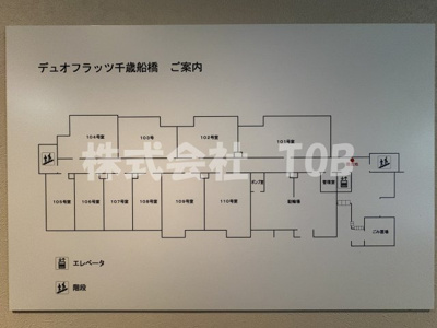 【その他】 | デュオフラッツ千歳船橋
