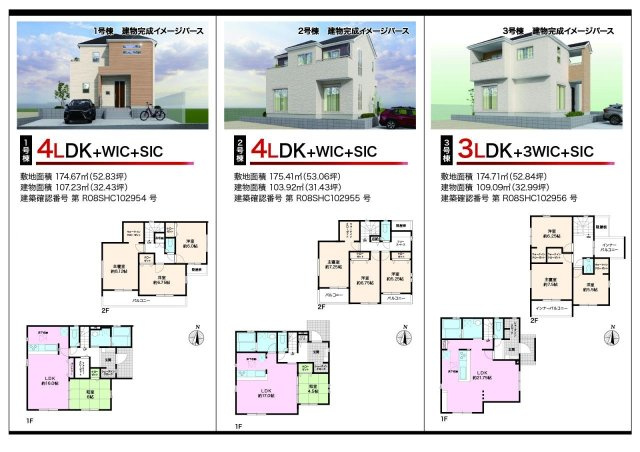 南国市緑ヶ丘3丁目-2期2棟- 新築戸建ての区画図|2号棟