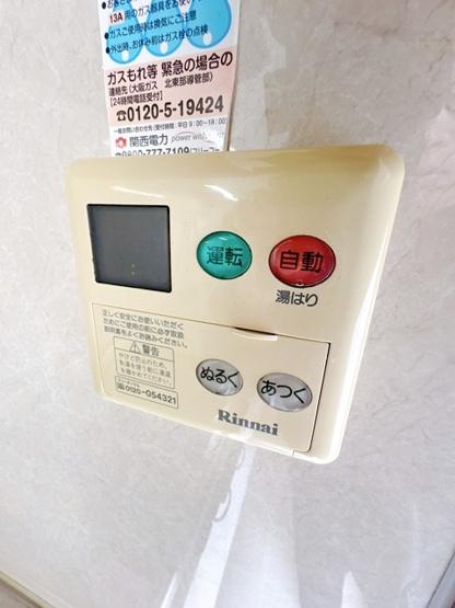【設備】 | メゾネットK