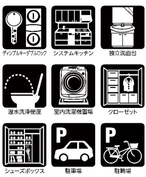 【設備】 | リアン・シエルブルー東公園　★プライスホームなら仲介手数料が無料です★