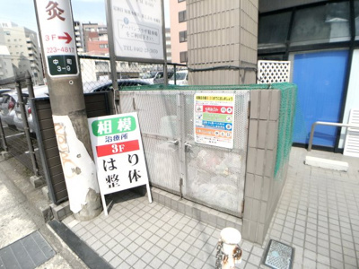 【その他共用部分】 | 中町武井ビル