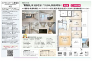 エクセルシオール新桜台　仲介手数料無料＋50万円現金プレゼント中の画像