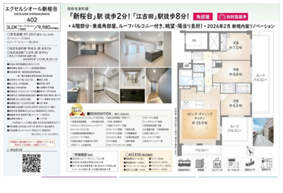 【その他】 | エクセルシオール新桜台　仲介手数料無料＋50万円現金プレゼント中