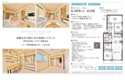 コープ野村練馬氷川台　仲介手数料無料＋40万円現金プレゼント中の画像