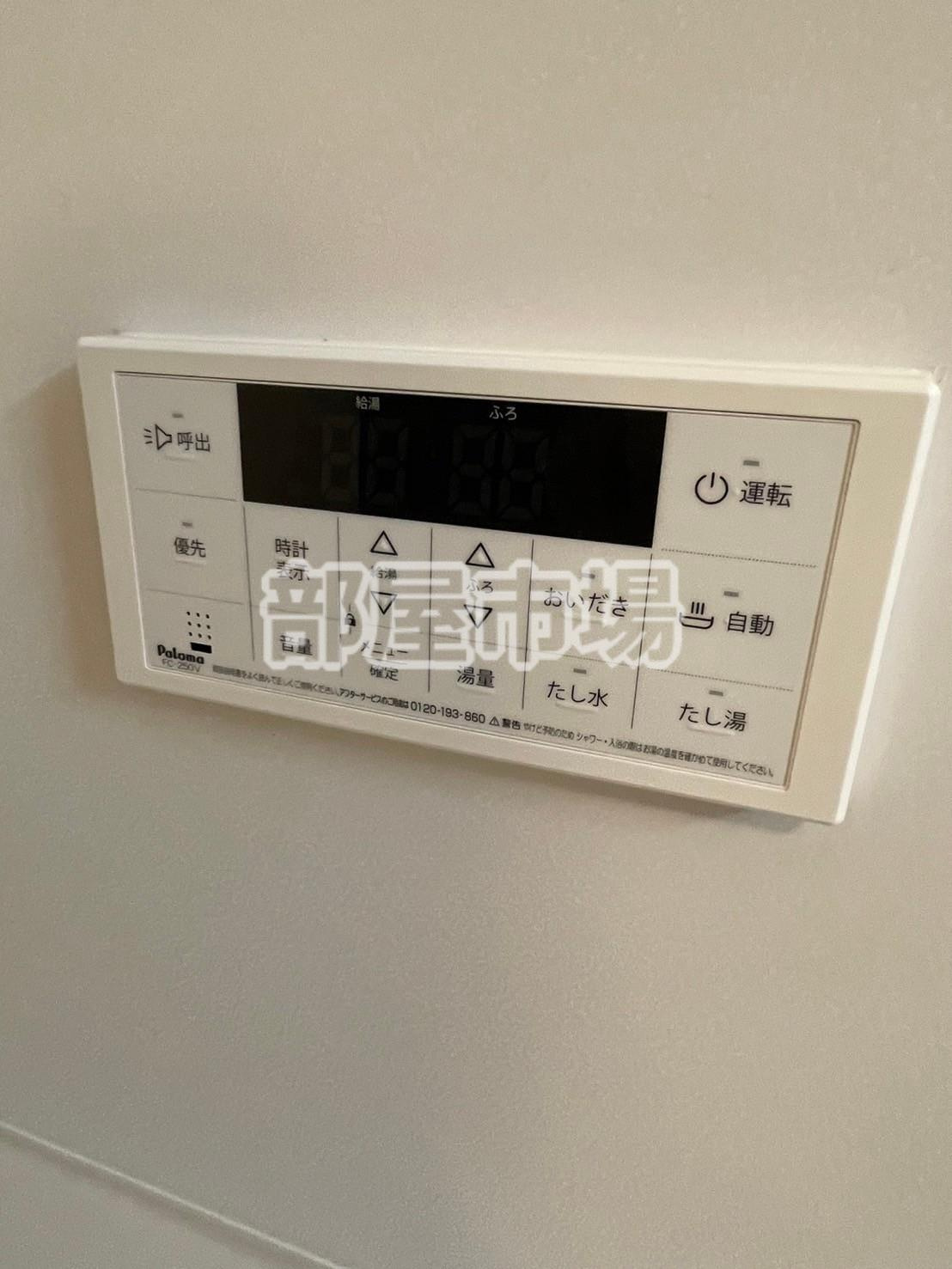 ラ・ポーズ　ゾーの設備|追い焚き機能付き給湯パネル