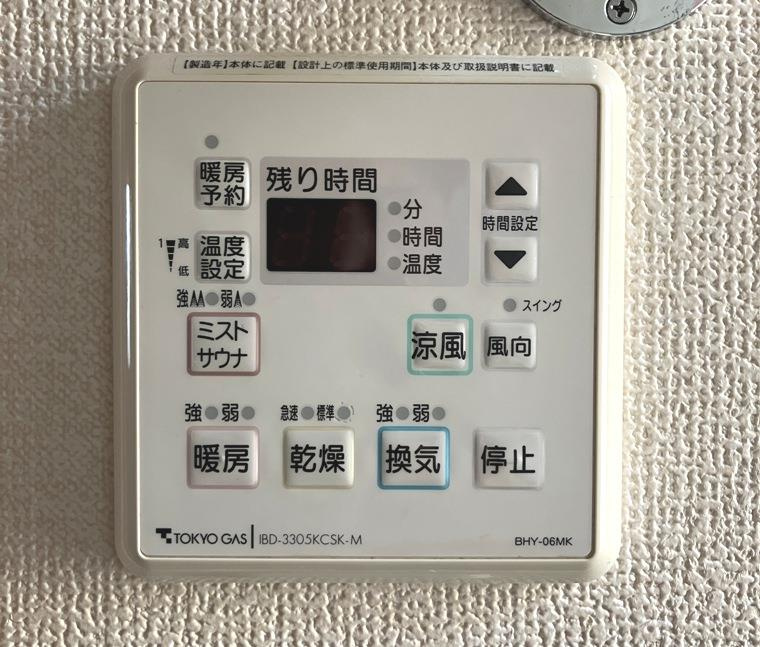 上連雀戸建の設備