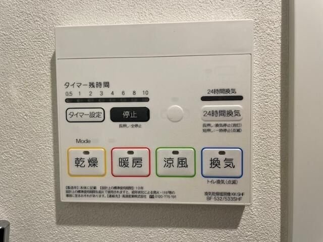 Ｂｅｌｌｅ　ｃｏｕｌｅｕｒ（ベル　クルール）の設備