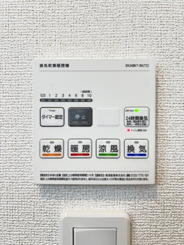 【設備】 | アジュールⅡ