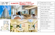 プライムパークス品川シーサイドザ・タワー　仲介手数料無料＋50万円現金プレゼント中の画像