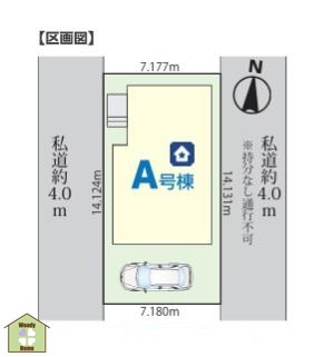 春日部市南4丁目　新築一戸建ての区画図