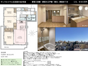 ヴィラロイヤル文京西片　仲介手数料無料＋50万円現金プレゼント中の画像