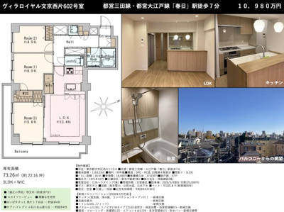 【その他】 | ヴィラロイヤル文京西片　仲介手数料無料＋50万円現金プレゼント中