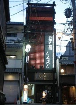 スペース新橋の外観