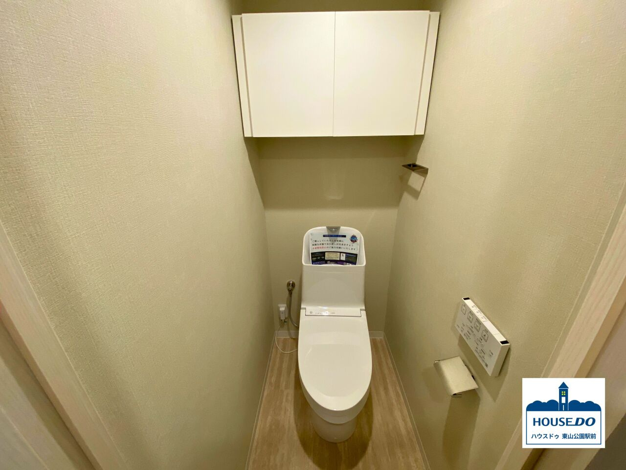 3LDK南西角部屋！ダイアパレス八事隼人池のトイレ|便利な棚付きトイレは、最新の温水洗浄機能で、いつでも清潔・快適♪