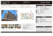 リブモール小石川　仲介手数料無料＋50万円現金プレゼント中の画像