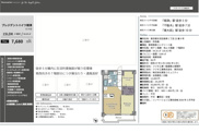 プレジデントハイツ根津　仲介手数料無料＋40万円現金プレゼント中の画像