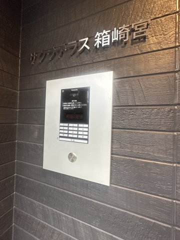 サクラテラス 箱崎宮のセキュリティ