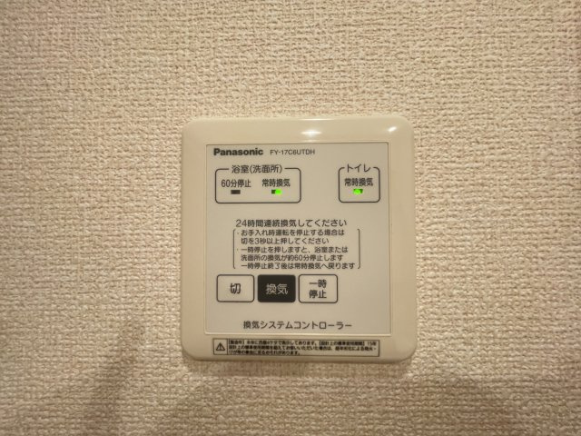 エガールの設備