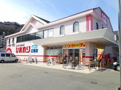 【周辺】 | クレストールコハクＢ | ひまわり江南店まで900m