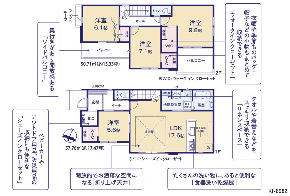 常陸太田市西三町1期　新築戸建　1号棟の間取り