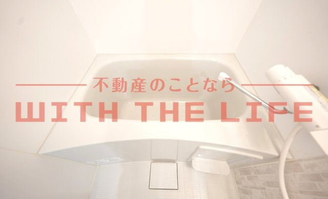 CB鳥栖グレーデの浴室|※現状優先　同建築会社施工物件の写真