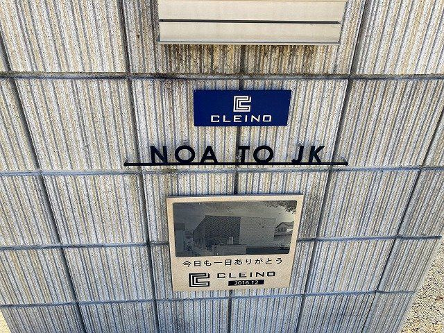 加古川市加古川町南備後のアパートのその他