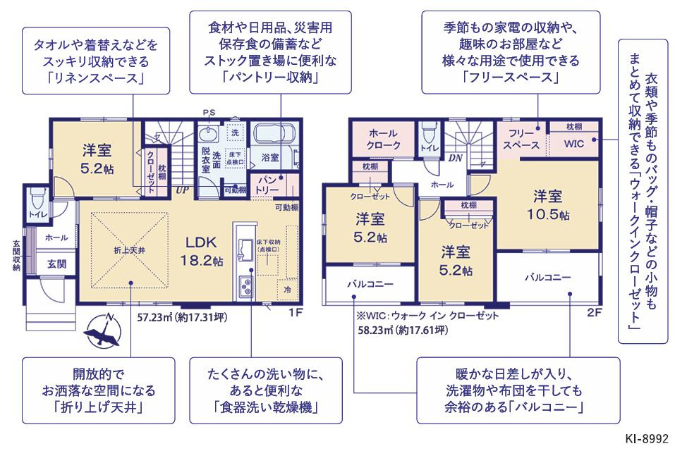 常陸太田市西三町1期　新築戸建　2号棟の間取り