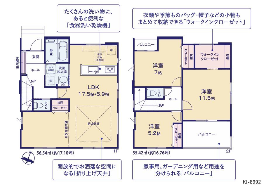 常陸太田市西三町1期　新築戸建　3号棟の間取り