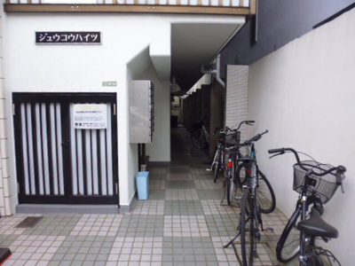 【エントランス】 | ジュウコウハイツ