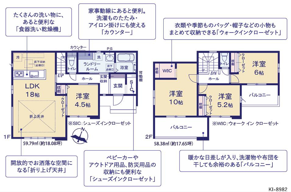 常陸太田市西三町1期　新築戸建　4号棟の間取り