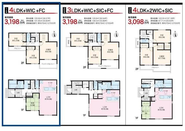 高知市東城山町-3期3棟1- 新築戸建ての区画図|１号棟
