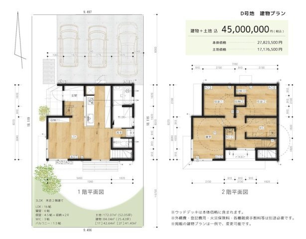 【土地図＋建物プラン例】 | 高知市高そね/全8区画 | Ｄ号地プラン