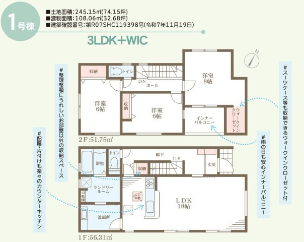 丸亀市川西町南の新築一戸建の間取り