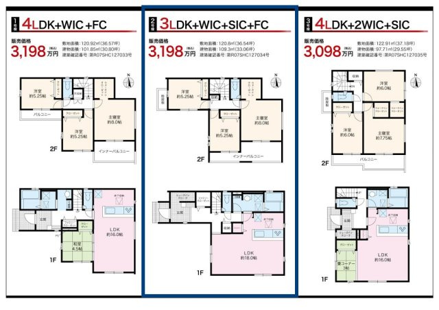 高知市東城山町-3期3棟2- 新築戸建ての区画図|2号棟