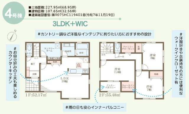 丸亀市川西町南の新築一戸建の間取り