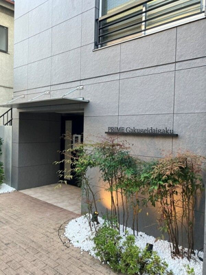 【エントランス】 | プライム学芸大学