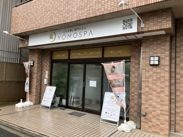 【エントランス】 | 鉄道博物館駅徒歩10分 アイリス大宮参番館 1階 20.58坪 サロン居抜き