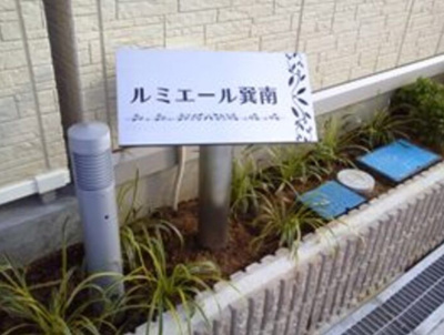 【エントランス】 | ルミエール巽南　仲介手数料無料