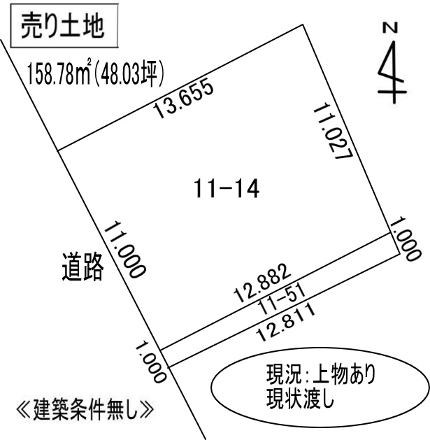 室蘭市絵鞆町1丁目11-14　土地