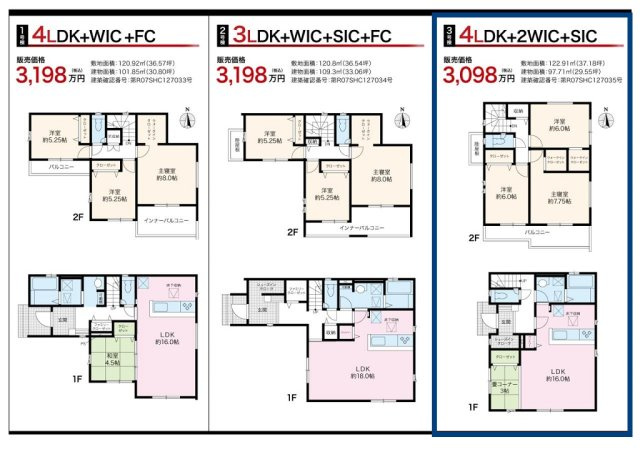 高知市東城山町-3期3棟3- 新築戸建ての完成予想図|イメージです。