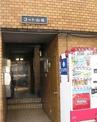 【エントランス】 | コート山谷