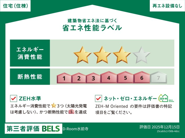 (仮称)D-ROOM水前寺5丁目の居間・リビング