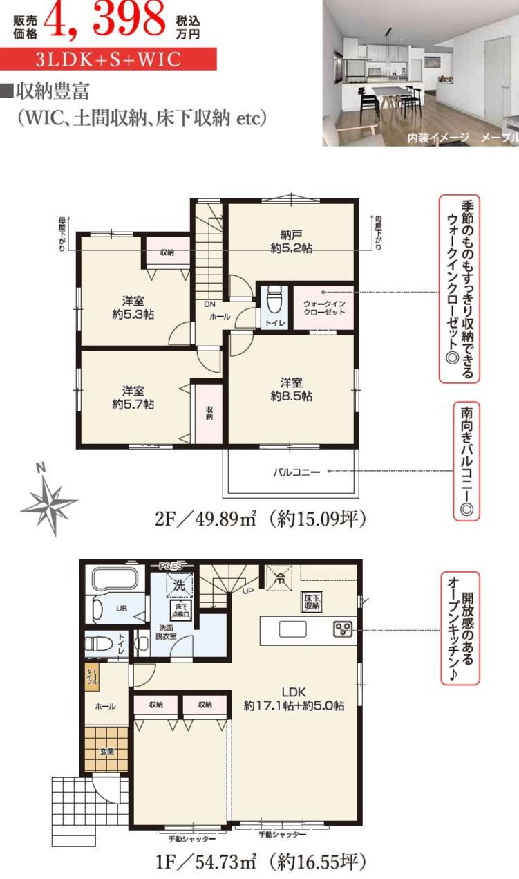 上尾市錦町1期