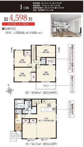 【間取り】 | 上尾市錦町1期