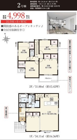 【間取り】 | 上尾市錦町1期