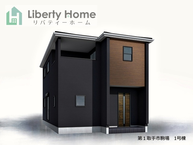 第1取手市駒場　新築戸建